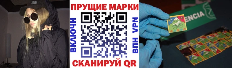 цены   Краснокамск  Наркотические марки 1500мкг 